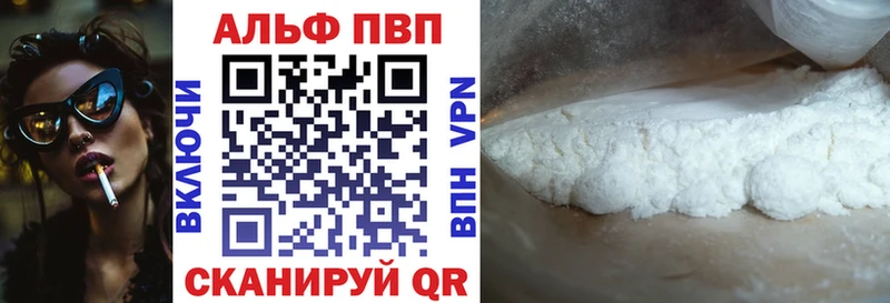 Альфа ПВП кристаллы Зеленогорск