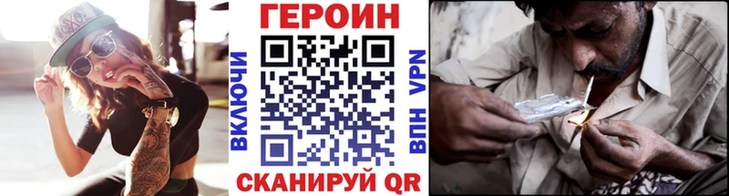 ГЕРОИН Афган  omg ссылка  Зеленогорск 