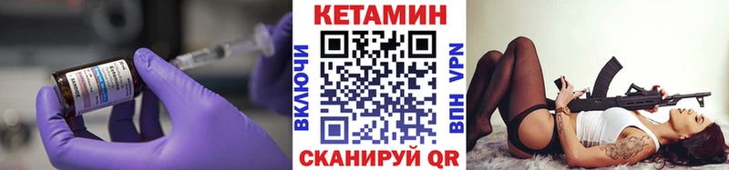 КЕТАМИН ketamine где купить Зеленогорск