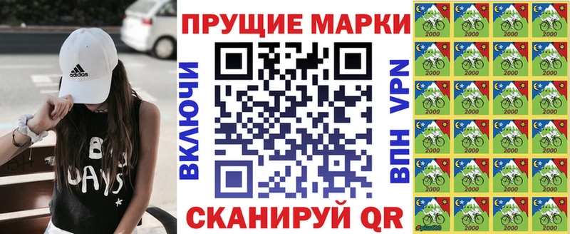 Марки N-bome 1,5мг  купить наркоту  Зеленогорск 